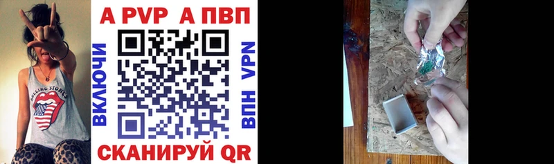 купить  сайты  Брюховецкая  A-PVP мука 