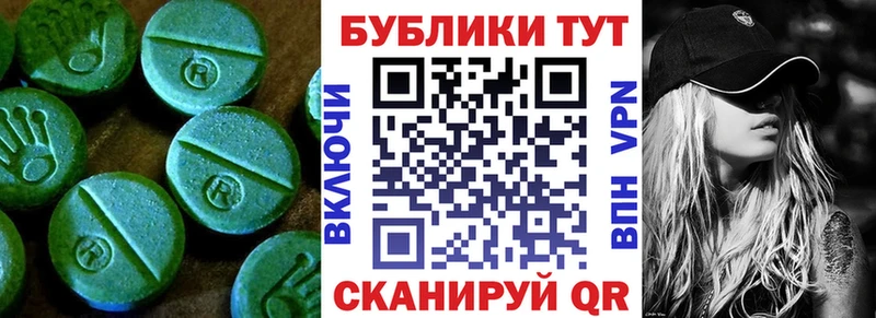 ЭКСТАЗИ ешки  ОМГ ОМГ онион  Брюховецкая  купить  
