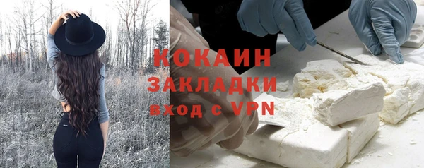 кокаин премиум Абинск